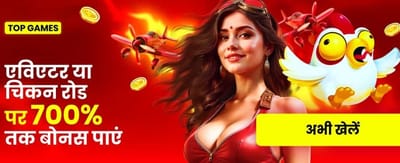 Fast 7 Tiranga Game Login