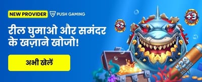 Win Big with 7 Tiranga